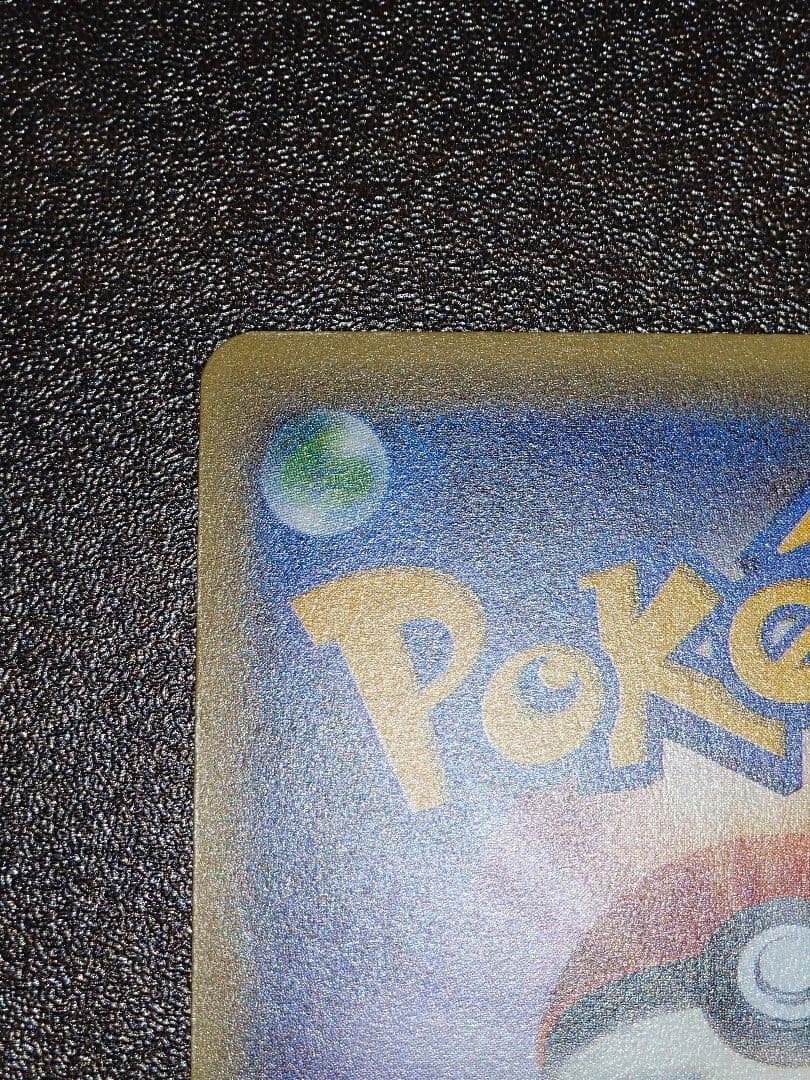 フーディンEX　UR　めざめる超王　XY10