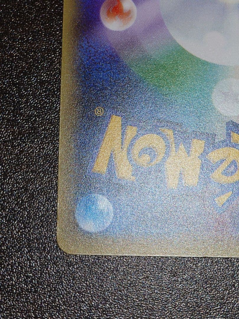 フーディンEX　UR　めざめる超王　XY10