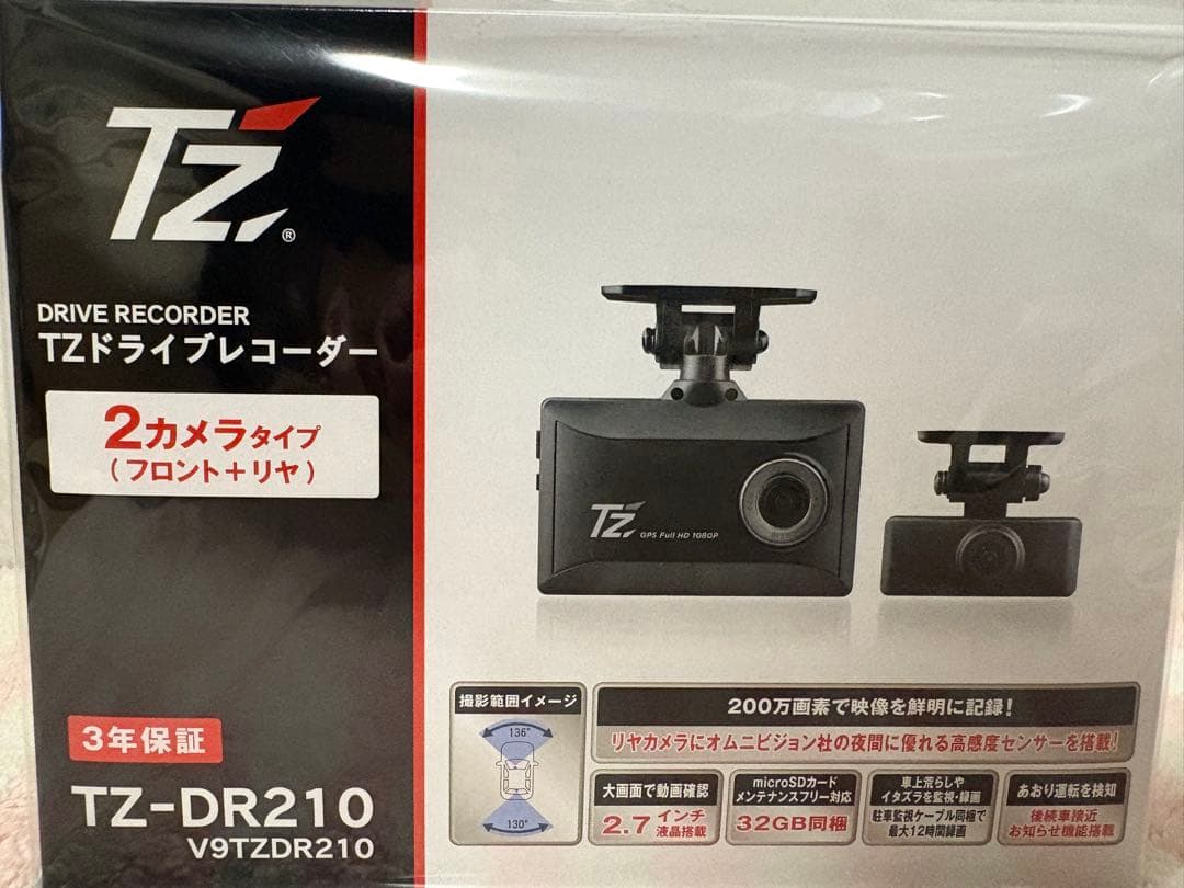 TZ-DR210 ドライブレコーダー 3個セット
