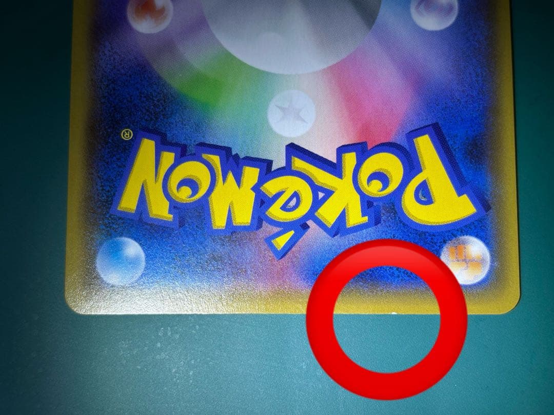 シロナ&カトレア SR SM12 オルタージェネシス 106/095