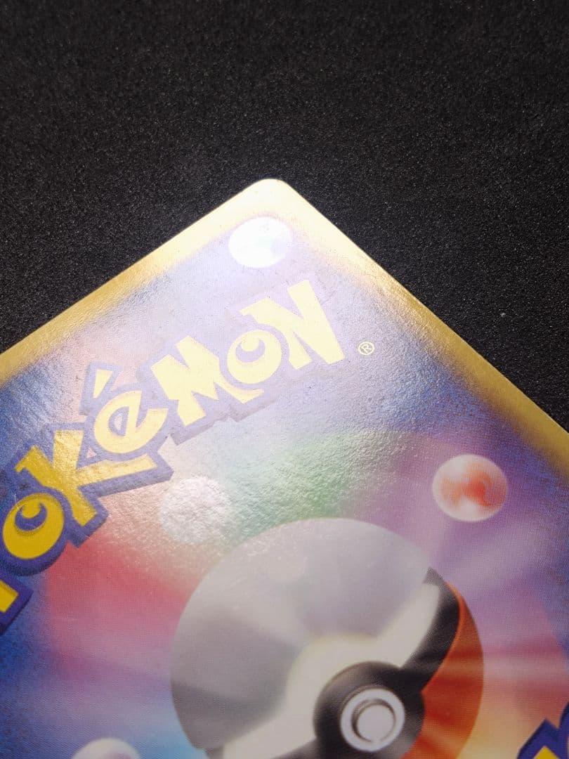 レックウザ EX BW5 053/050 1ED リューノブレード