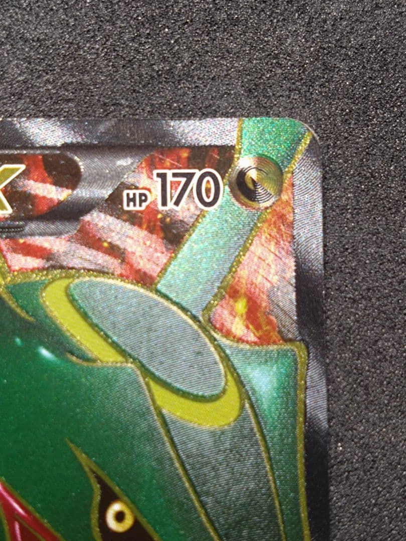 レックウザ EX BW5 053/050 1ED リューノブレード