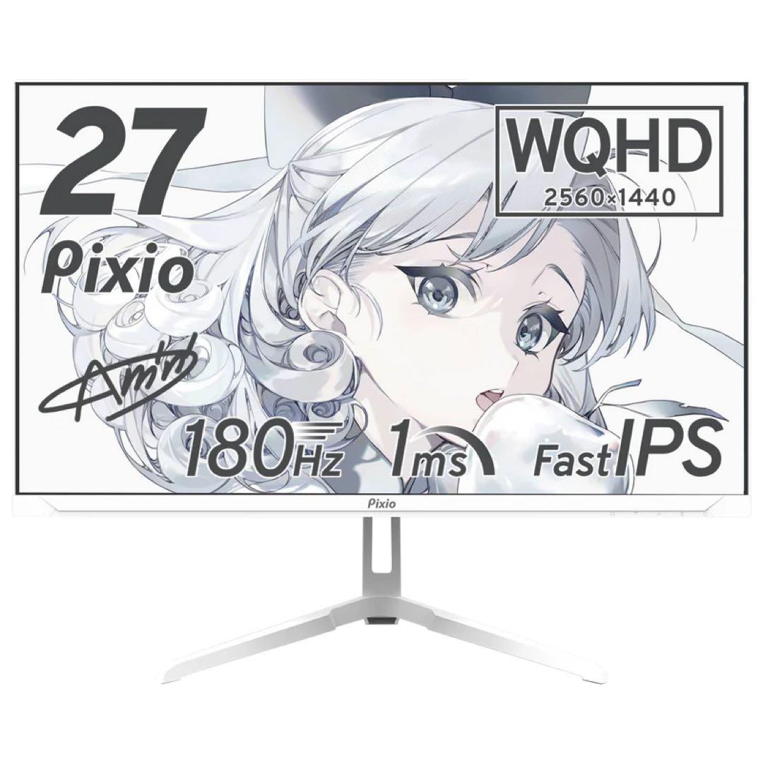 Pixio PX278 WAVEゲーミングモニタ180Hz WQHD ホワイト