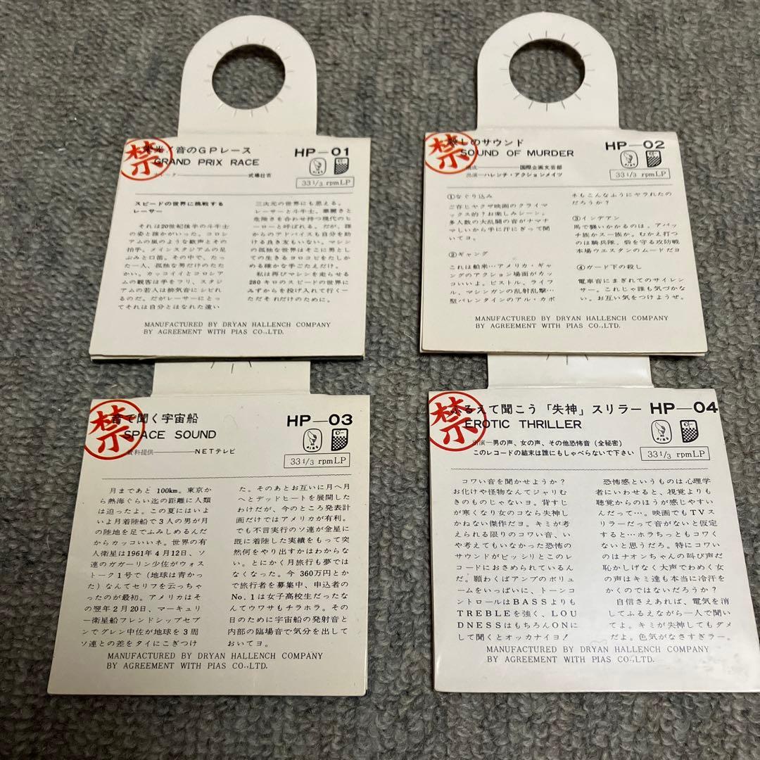 レア　希少　ピアスドライヤン　8㎝LP 8㎝レコード　全12枚セット