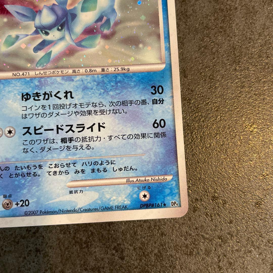 グレイシア　ポケモンカード