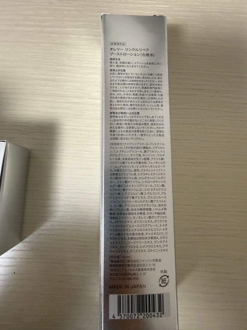 Aurelie オレリー 化粧水&美容液＆ナイトクリーム3点セット