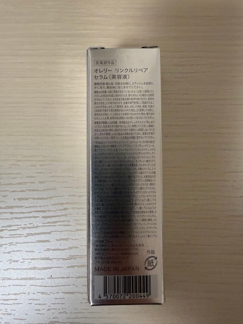 Aurelie オレリー 化粧水&美容液＆ナイトクリーム3点セット