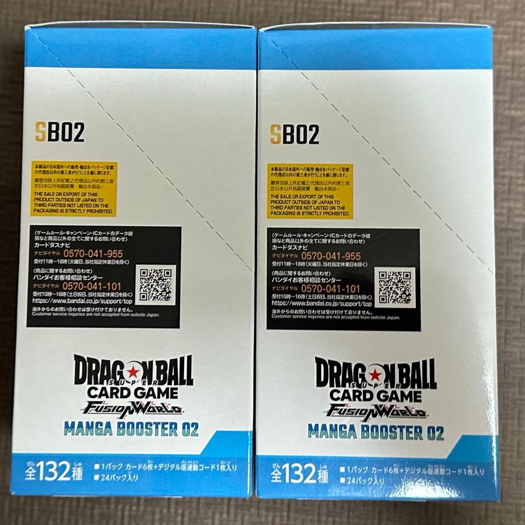 フュージョンワールド　MANGA BOOSTER 02 新品未開封品 2BOX