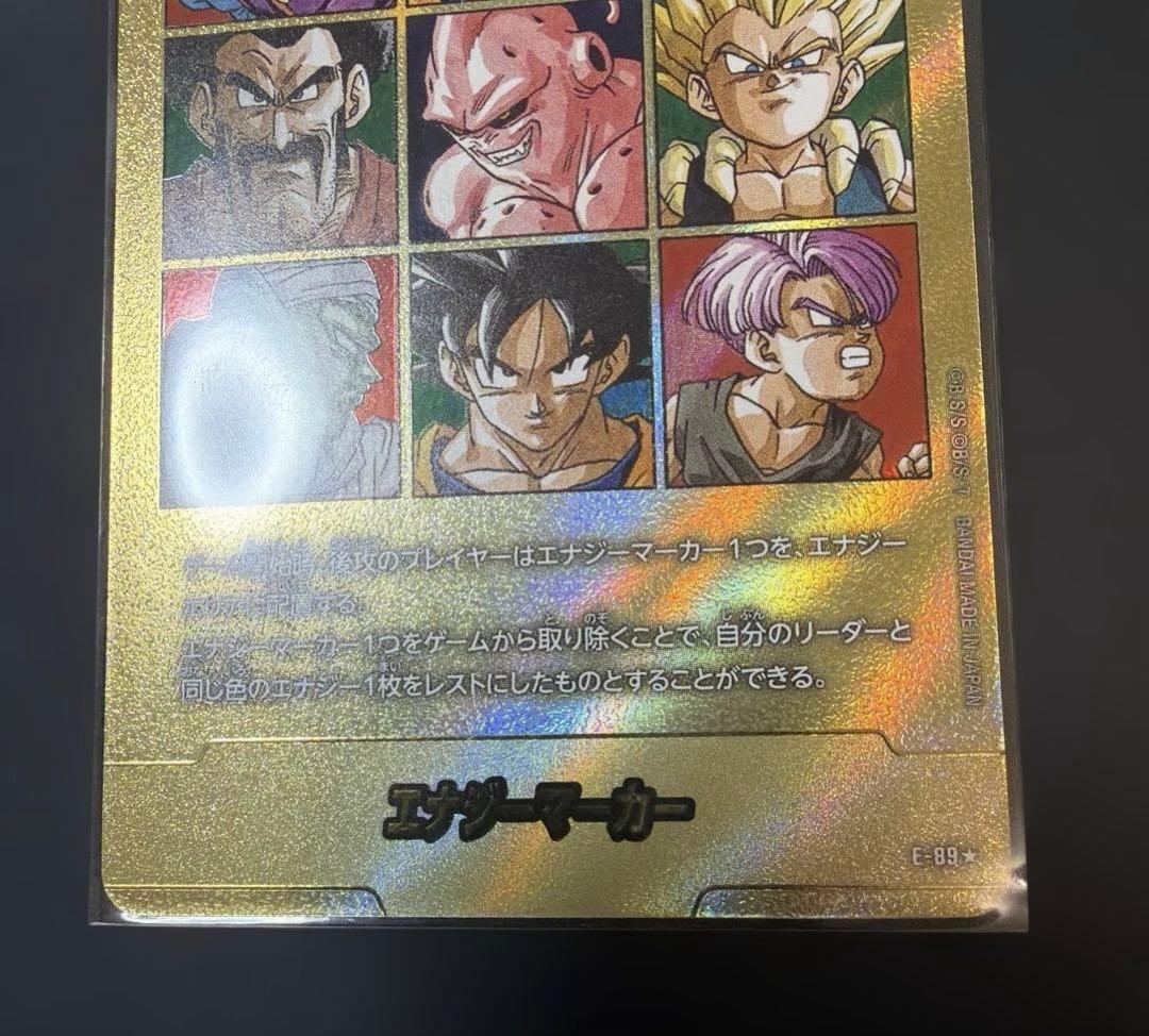 MANGA BOOSTER 02 E-89 ★ 金エナジーマーカー 【41巻】