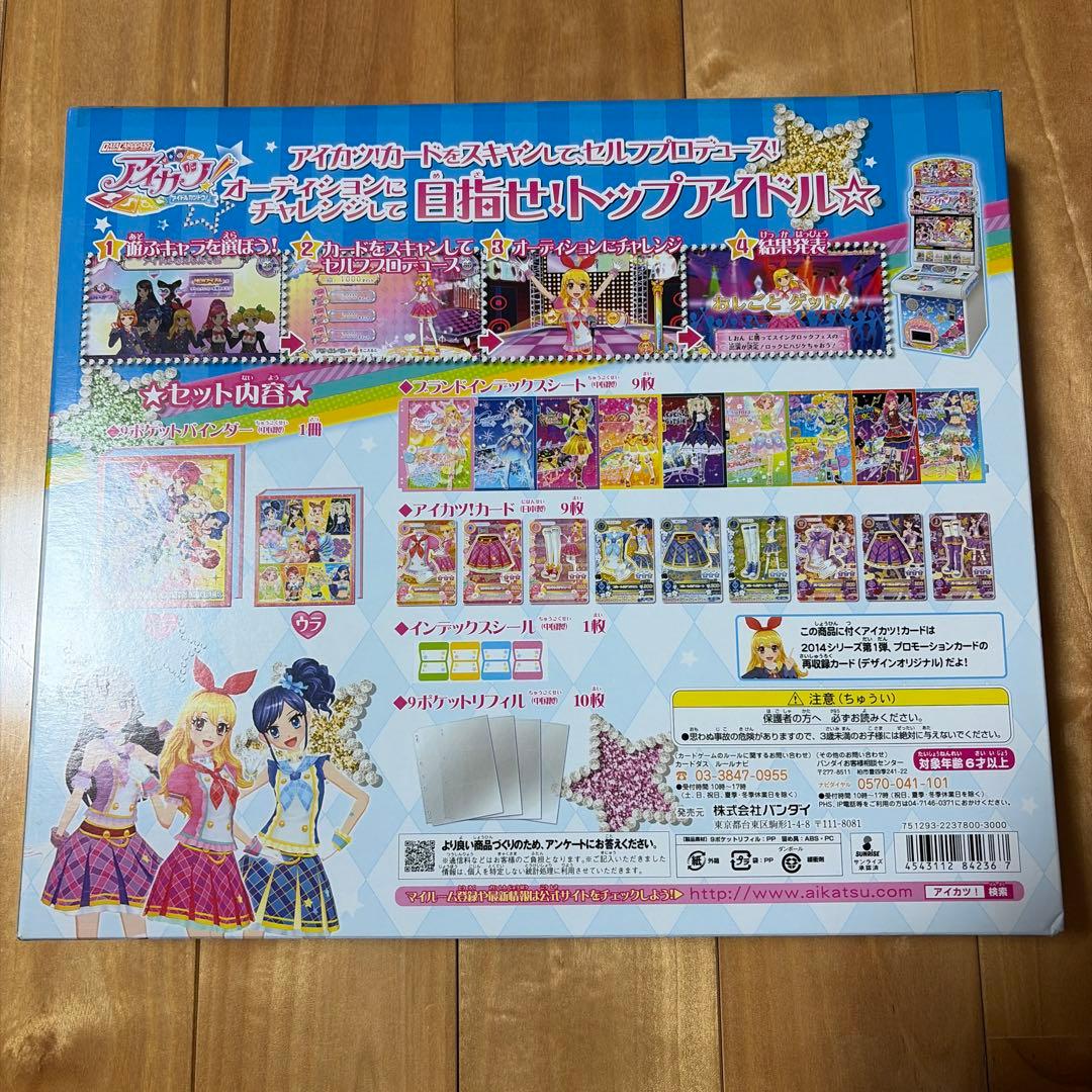 アイカツ 9ポケット バインダーセット 未開封 新品
