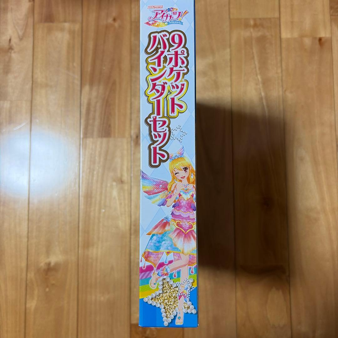 アイカツ 9ポケット バインダーセット 未開封 新品