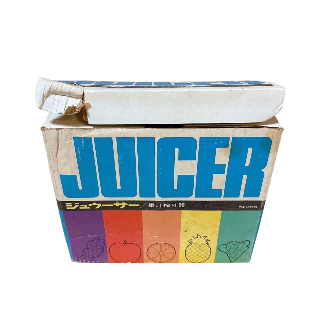 ジュウーサー 伊藤製作所 果汁搾り器 PAT-450591 ジューサー