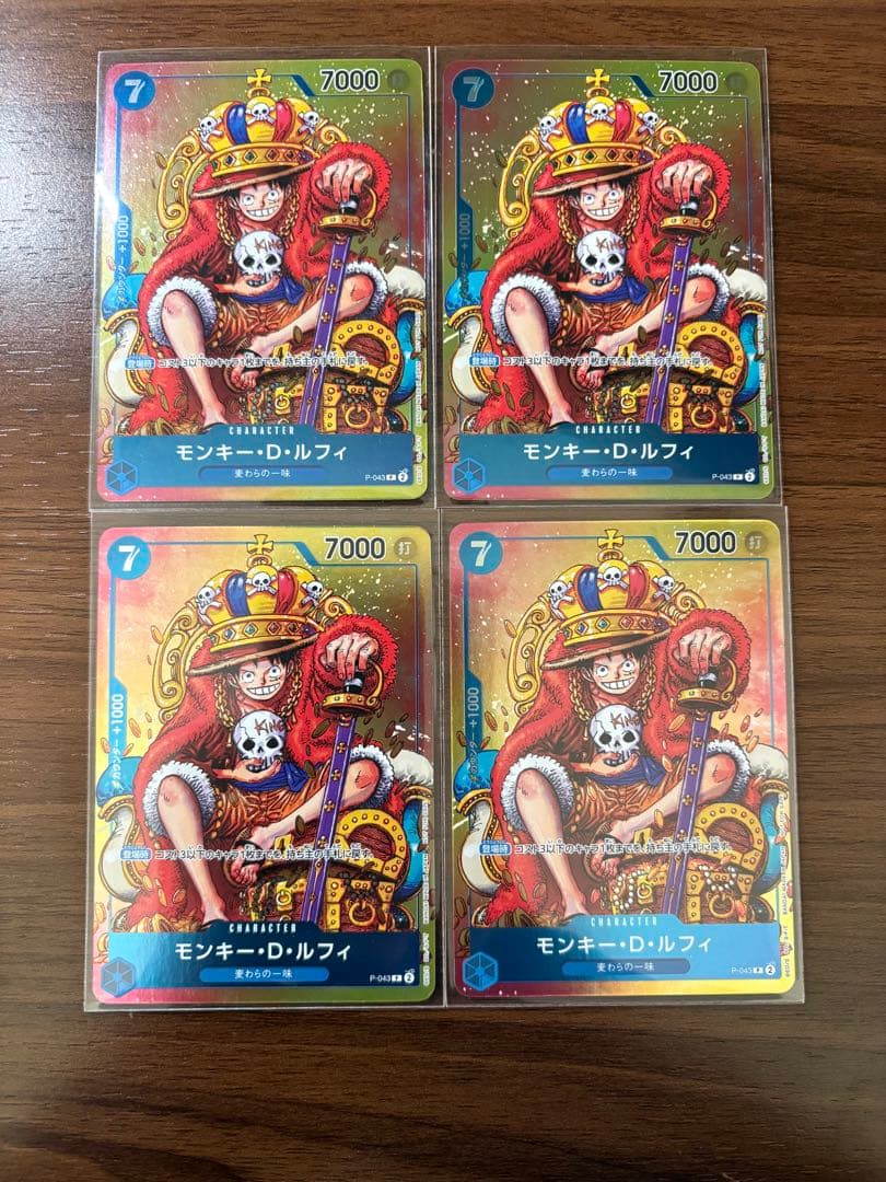 モンキー・D・ルフィ：週刊少年ジャンプ付録（2023年8月7日売） 4枚セット