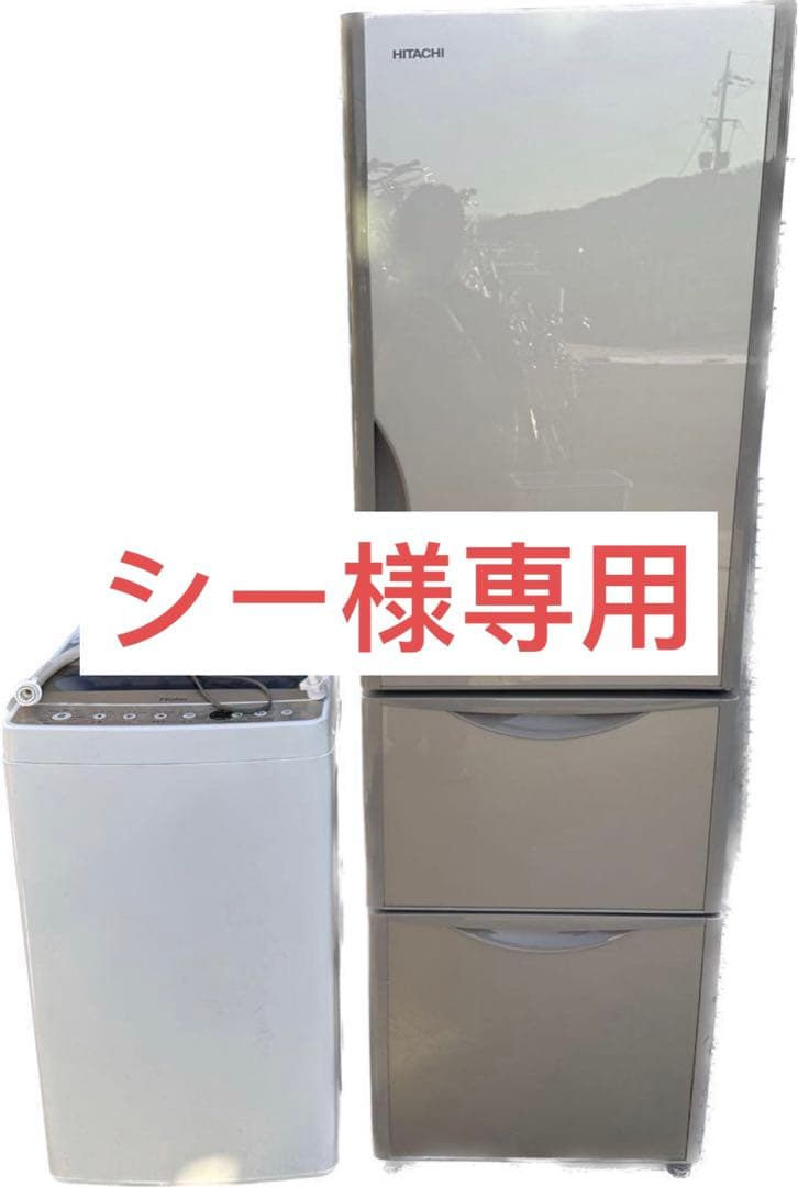 HITACHI冷蔵庫　　シー