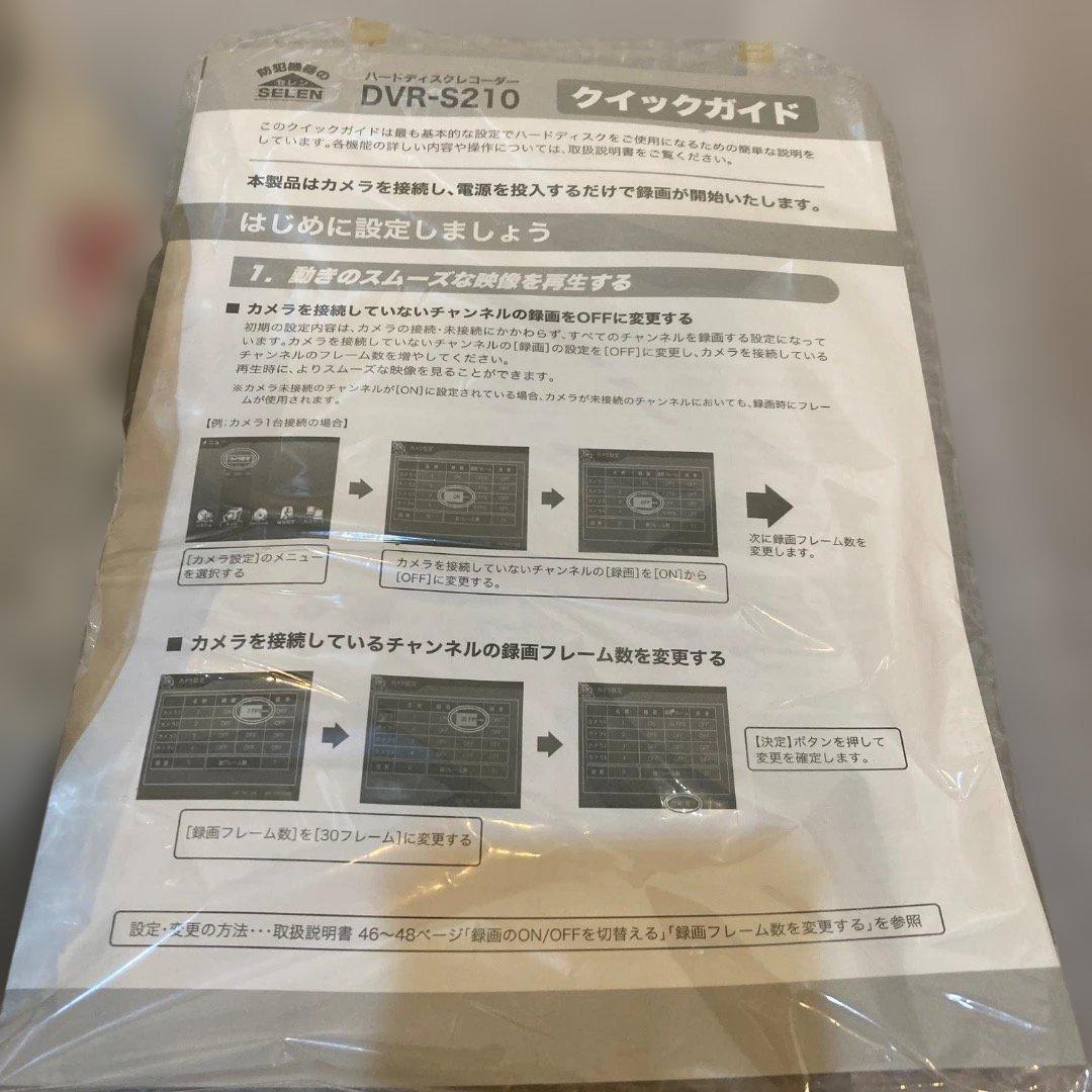 ★値段交渉OK★定価18万円★SELENハードディスクレコーダーDVR-S210
