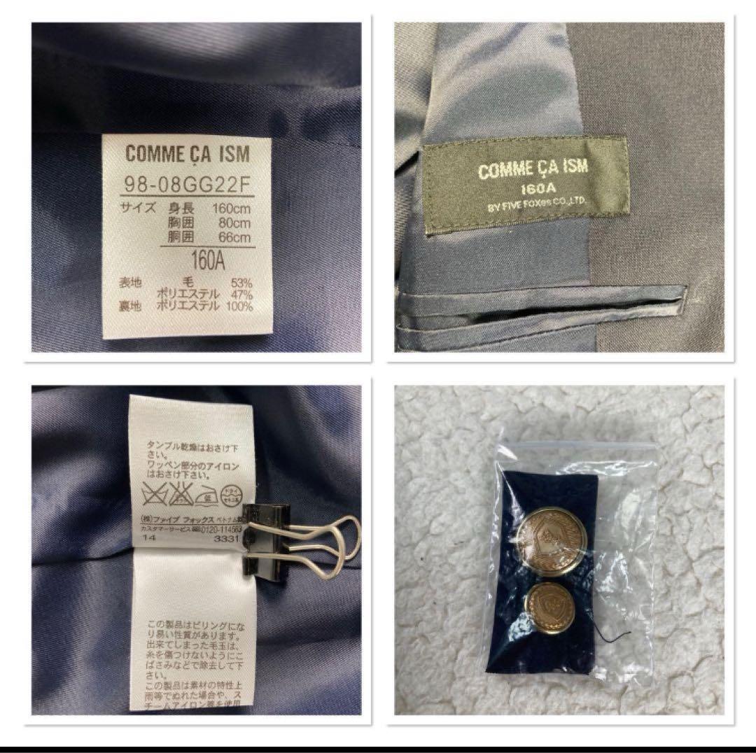 コムサイズム 160cm セットアップ4点セット 卒業式 発表会 入学式