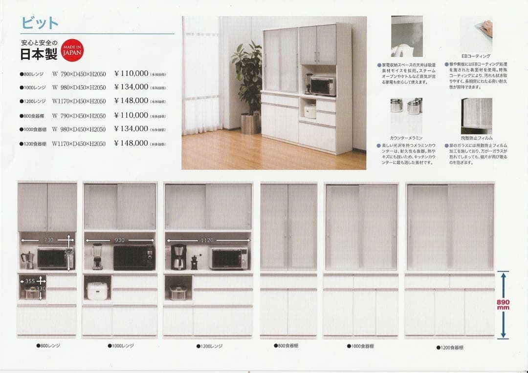 スマイル本日限定セール✨️送料込5.7万✨高級食器棚松田家具