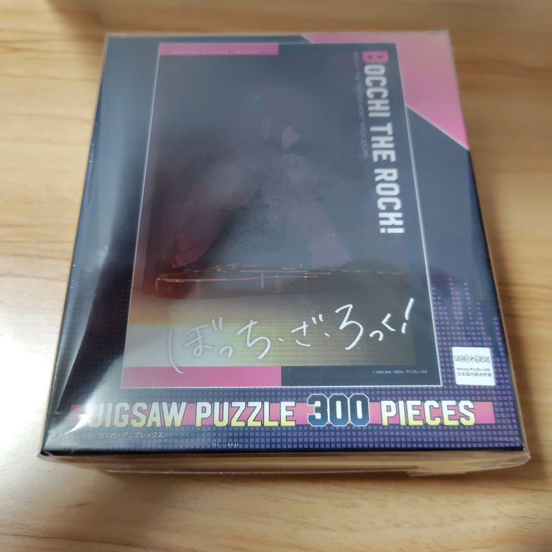 ぼっち・ざ・ろっく! ジグソーパズル
