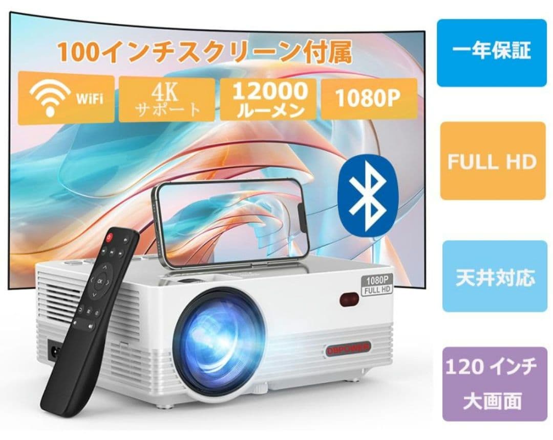 プロジェクター 9000LM