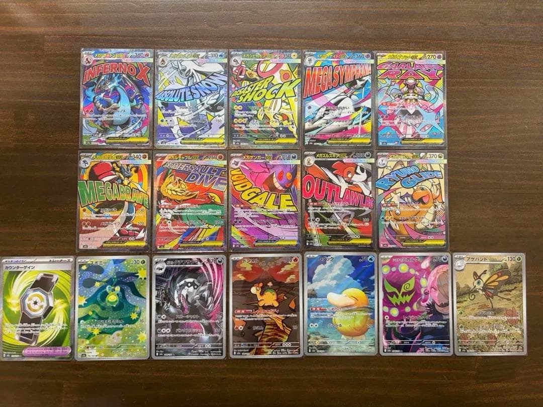 MEGAドリームmaコンプsr arまとめ売り