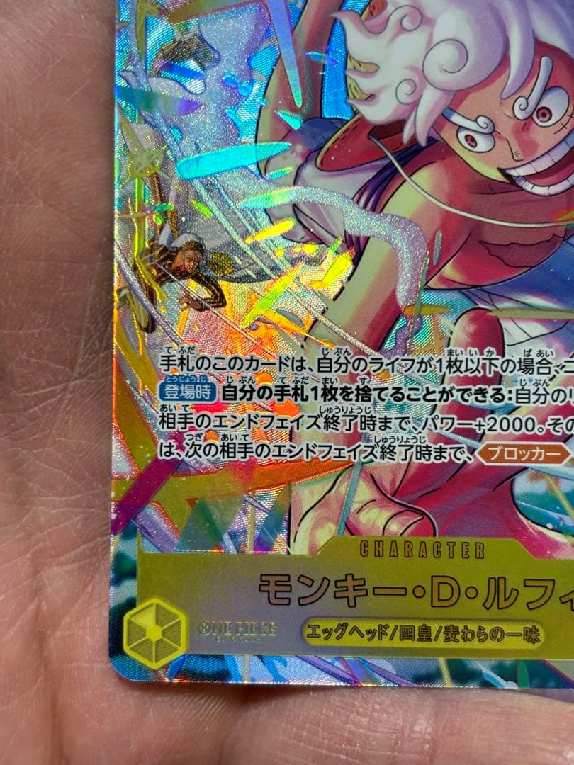 ワンピースカード　モンキー・D・ルフィ　シークレット　パラレル　1枚