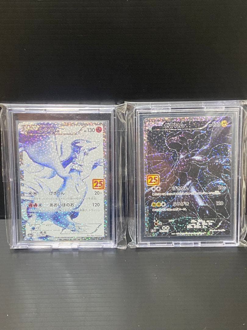 ゼクロム レシラム　プロモカードパック 25th