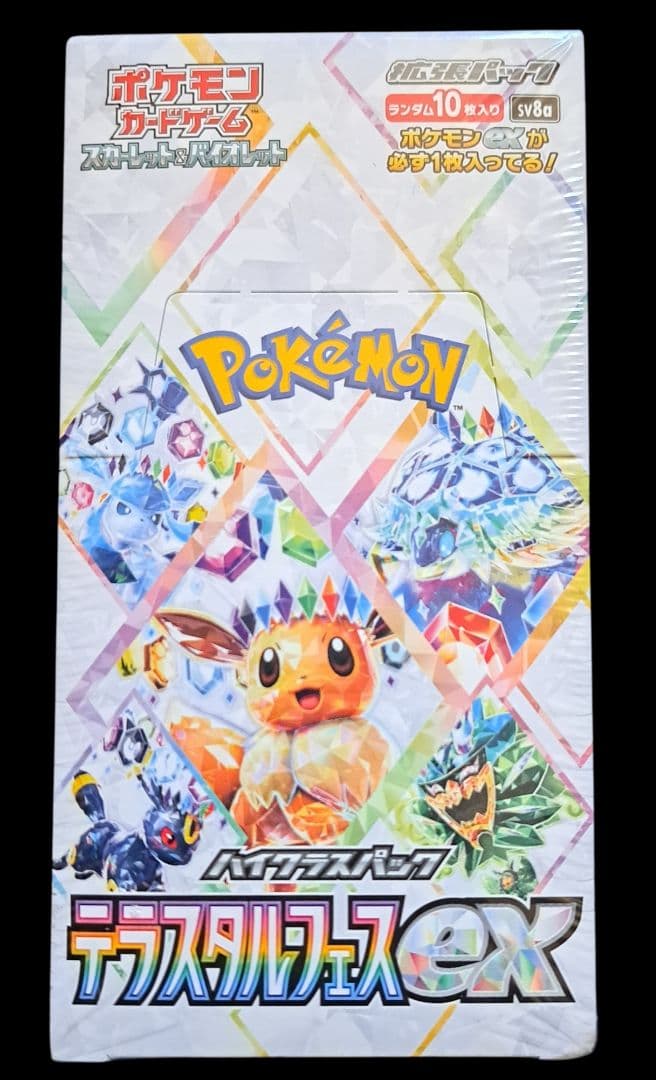 ヨ*ン様 【シュリンク付き!!】新品未開封　ポケモン テラスタルフェスex 1B