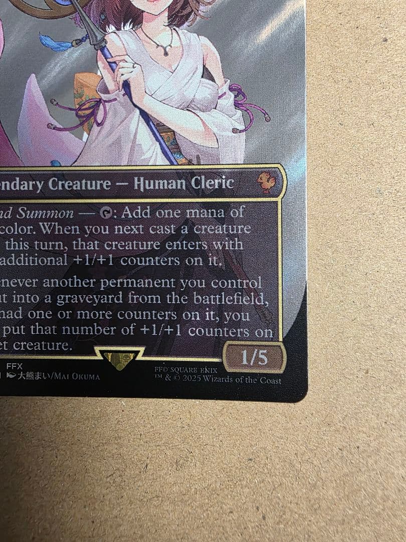ユーナ　サージフォイル　Yuna, Grand Summoner　mtg