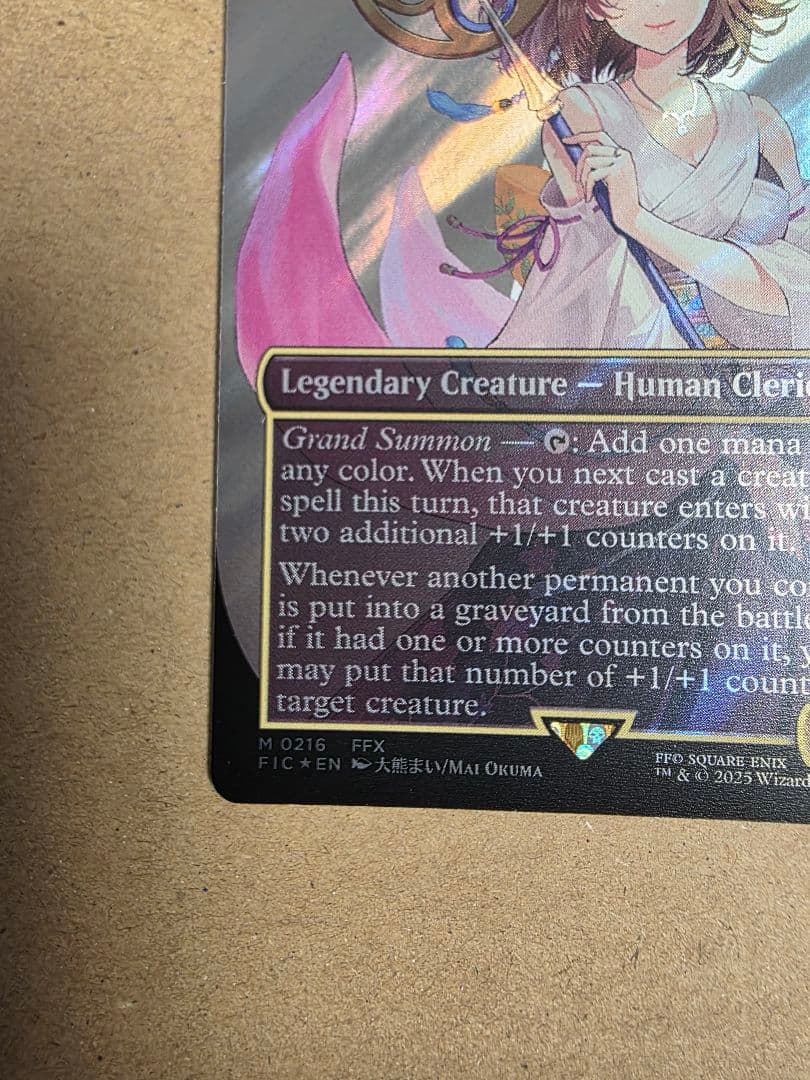 ユーナ　サージフォイル　Yuna, Grand Summoner　mtg
