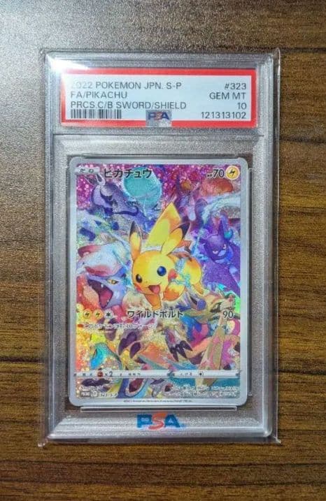 PSA10】プレシャスコレクターボックス　ピカチュウプロモ