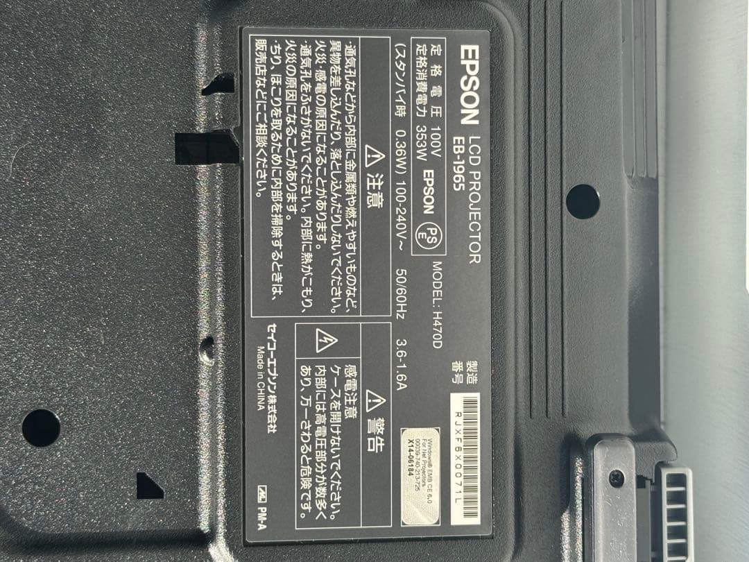 EPSON EH-TW5700 プロジェクター本体