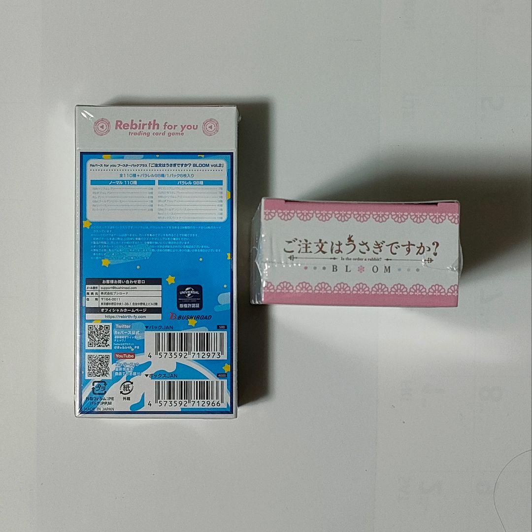 3box　ご注文はうさぎですか？ BLOOM vol.2　ブースターパックプラス