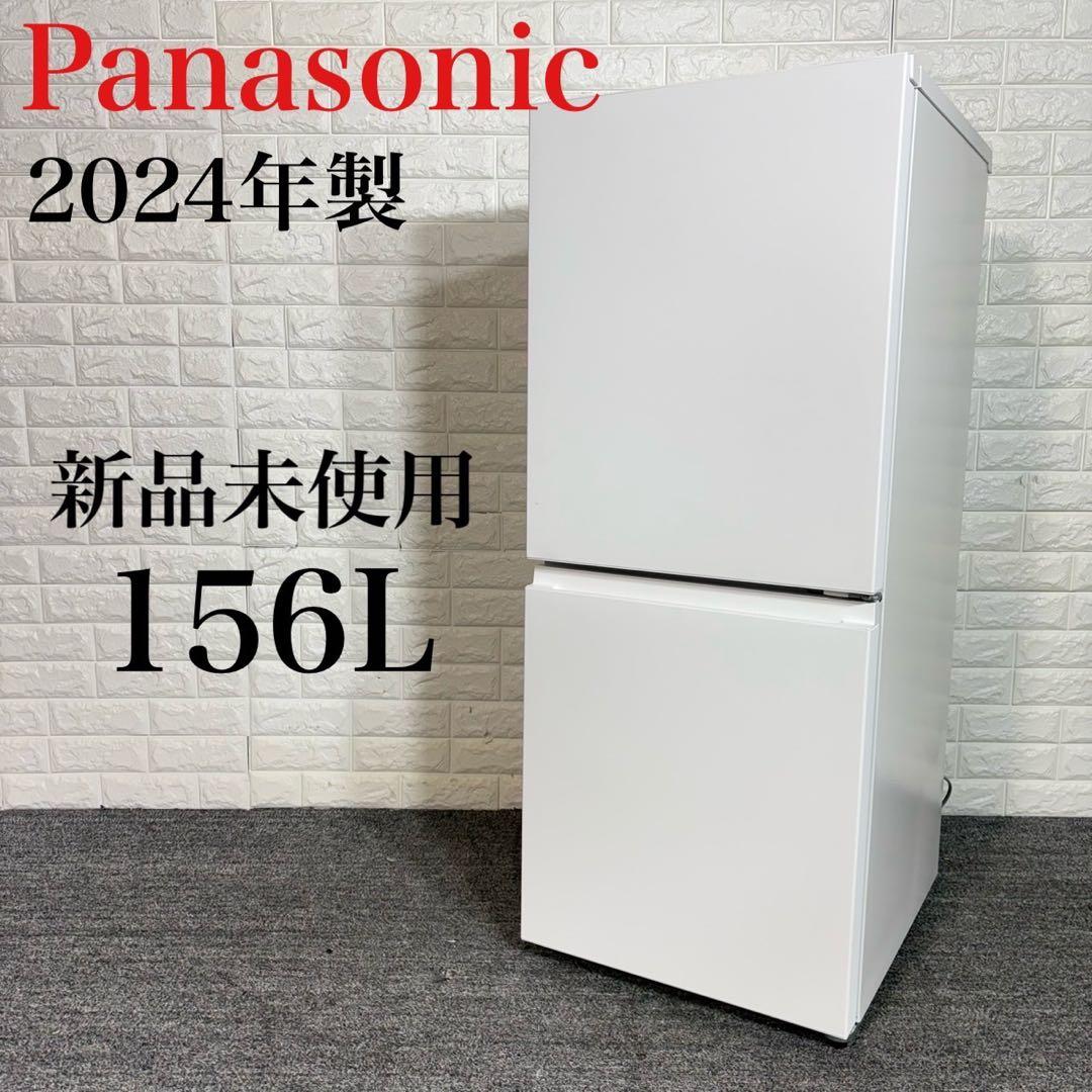 Panasonic 冷蔵庫 NR-B16C2 156L 2024年製 B121