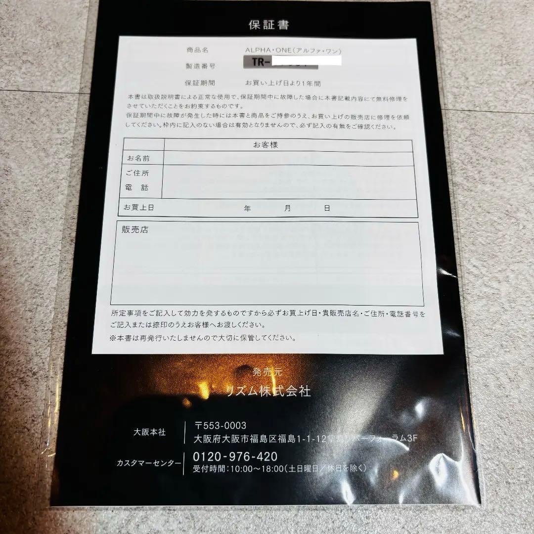 未使用保管　ランボルギーニ美顔器 ALPHA ONE アルファワン　ゴールド