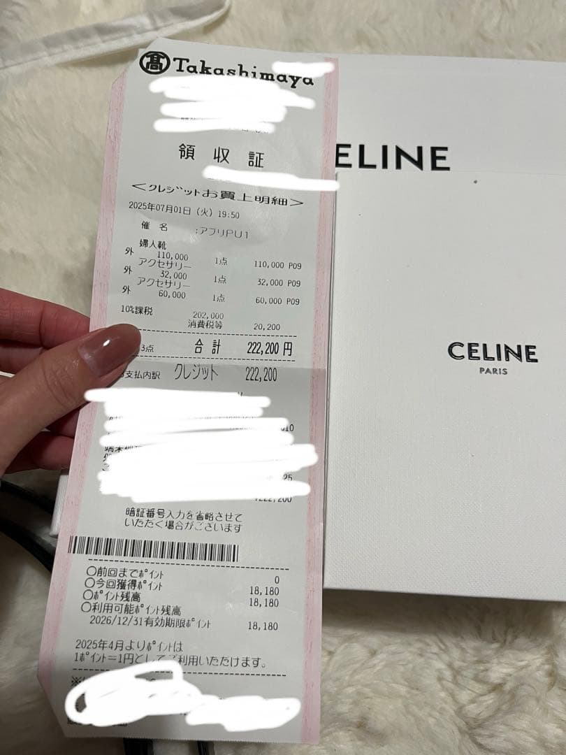 【超美品】 セリーヌ　リバーシブル　ベルト