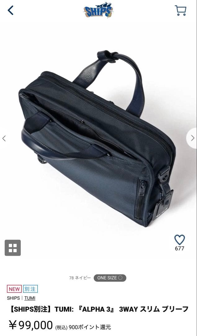 TUMI ALPHA 3 3WAY スリム ブリーフ ネイビー　ships