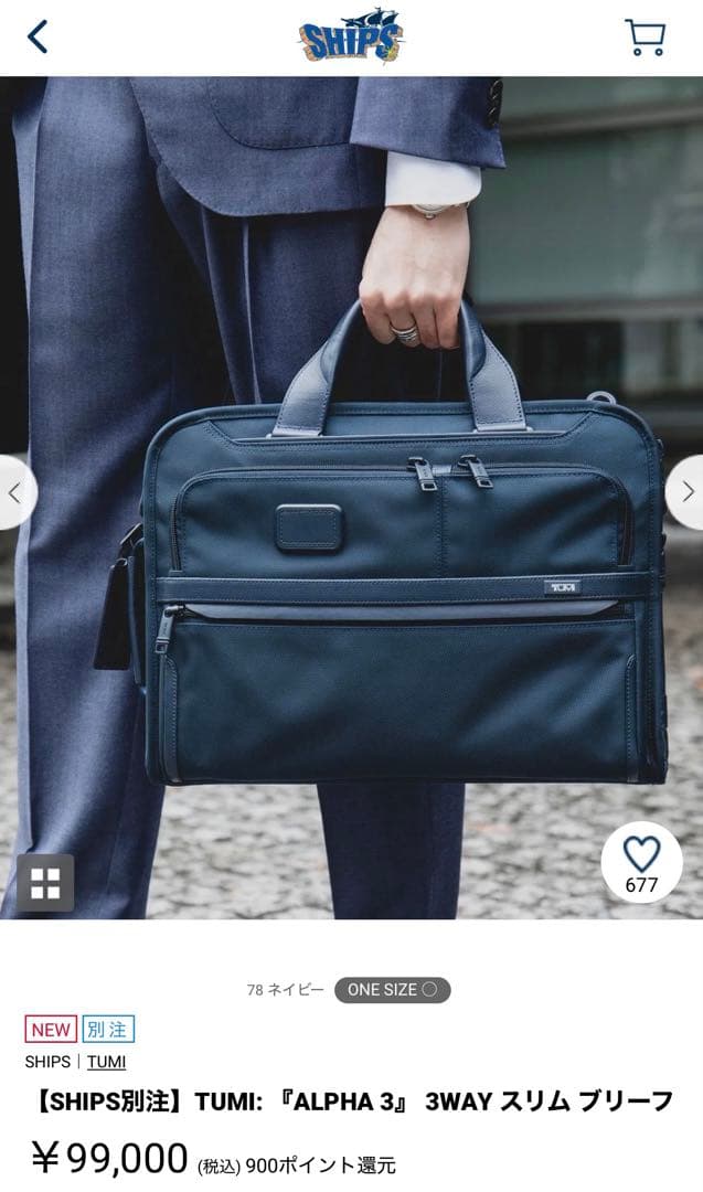 TUMI ALPHA 3 3WAY スリム ブリーフ ネイビー　ships