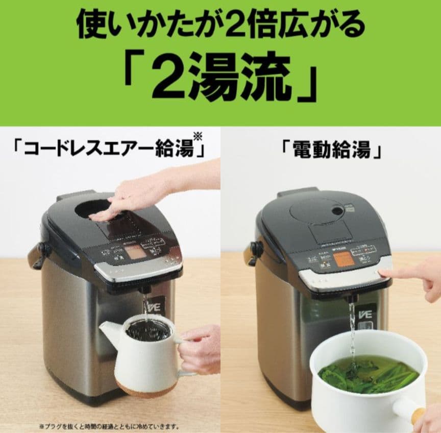 タイガー魔法瓶 蒸気レス　 とく子さん 3.0L　PIG-H300K