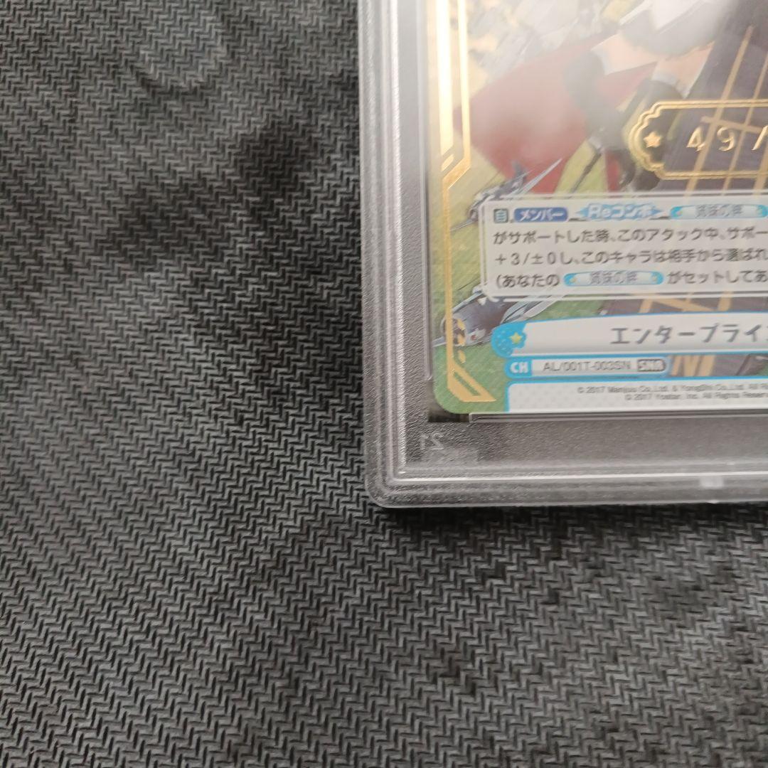 アズールレーン エンタープライズ PSA10 snr シリアルナンバー