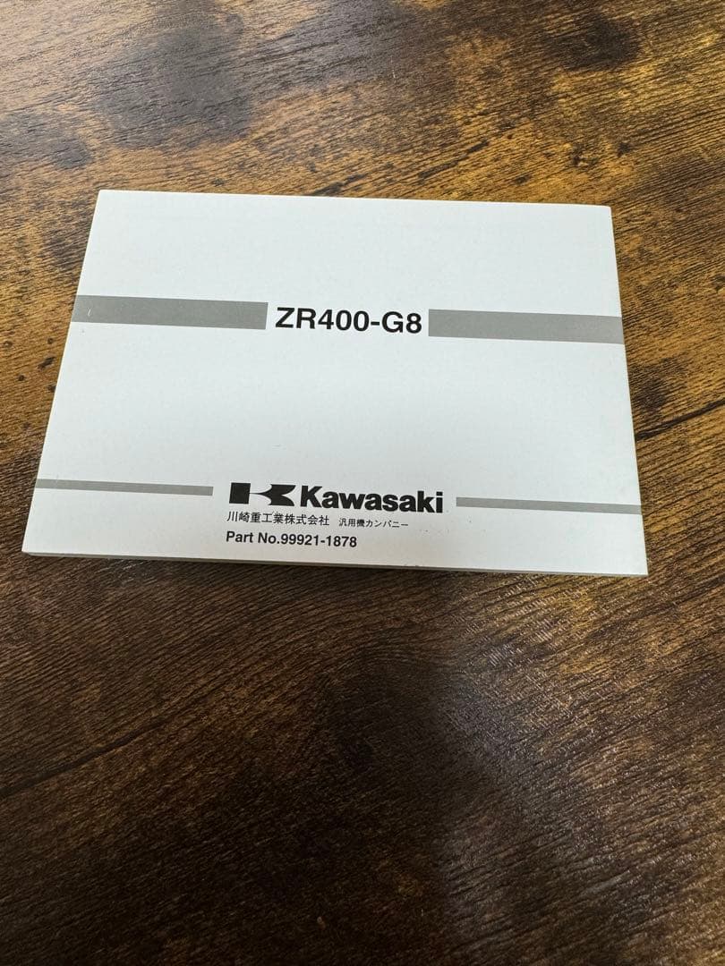 ゼファーX サービスマニュアル　パーツカタログ　取扱説明書　3点セット