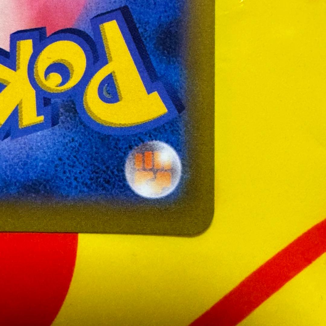 ミュウ V SR SA S8 106/100 フュージョンアーツ