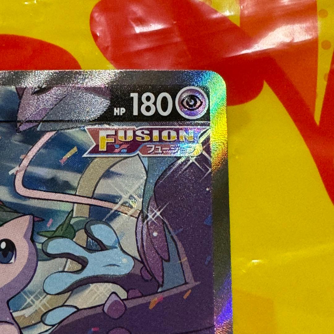 ミュウ V SR SA S8 106/100 フュージョンアーツ