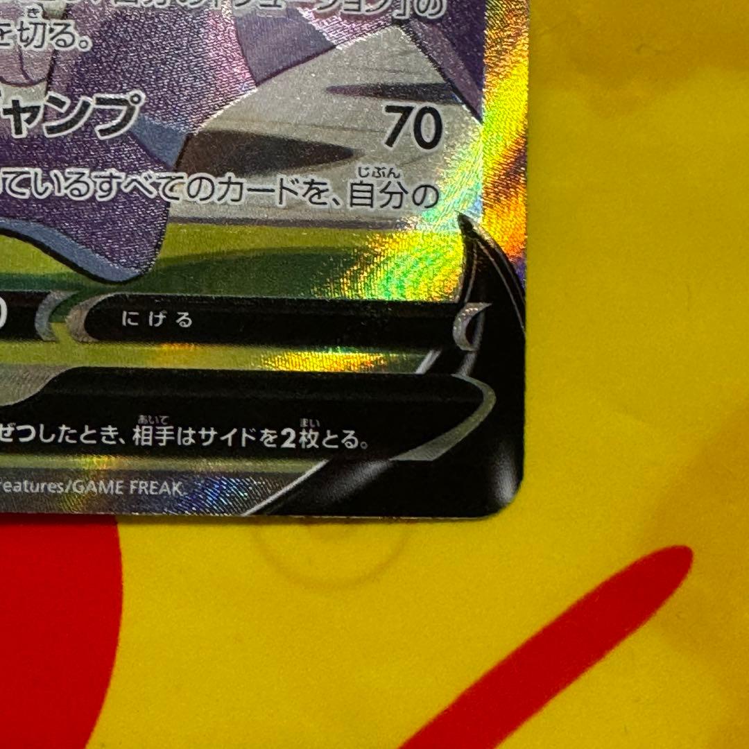 ミュウ V SR SA S8 106/100 フュージョンアーツ