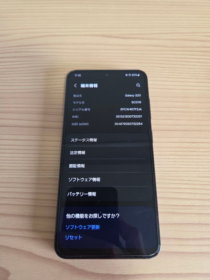 Samsung Galaxy S23 ファントムブラック 本体
