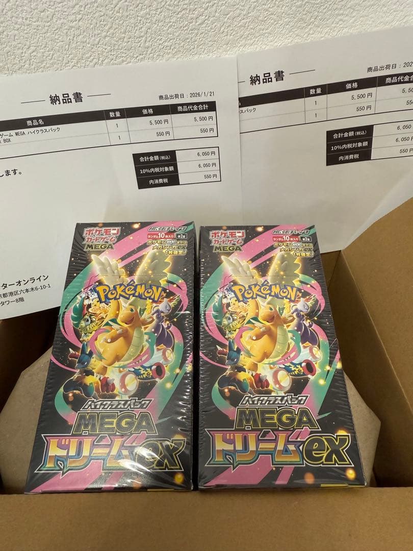 シュリンク付き　ポケモンカードMEGA　ハイクラスパック　ドリームex　2B