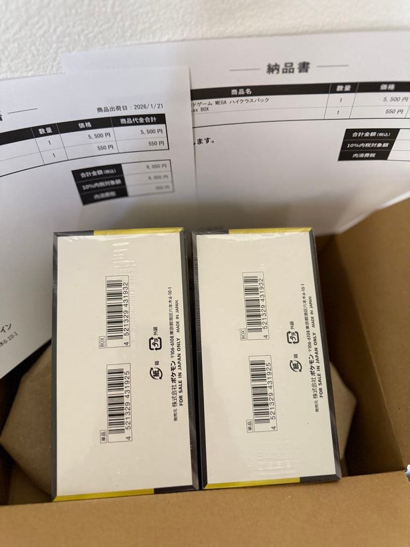 シュリンク付き　ポケモンカードMEGA　ハイクラスパック　ドリームex　2B