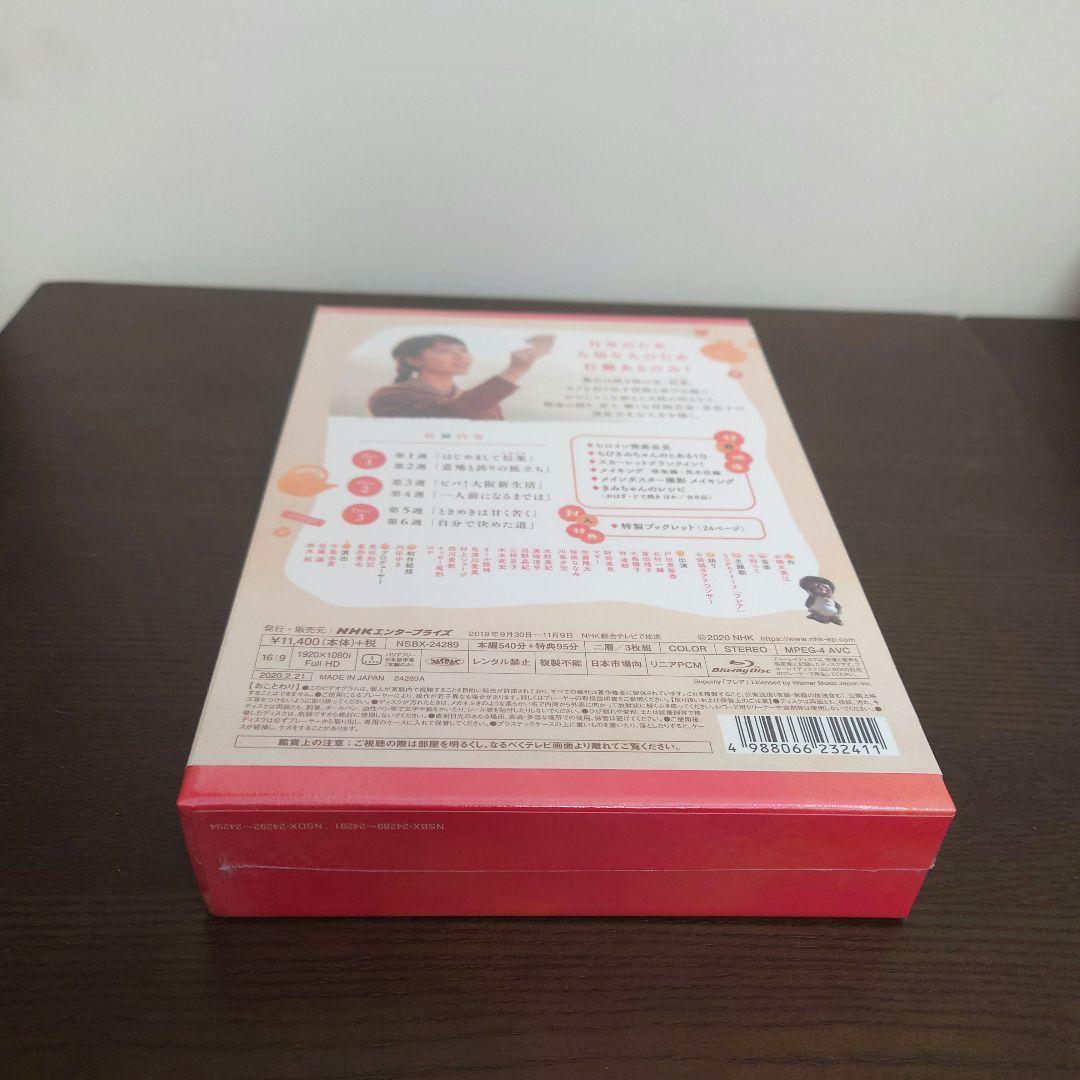 【未開封】朝ドラ！スカーレット Blu-ray BOX 1-3巻セット