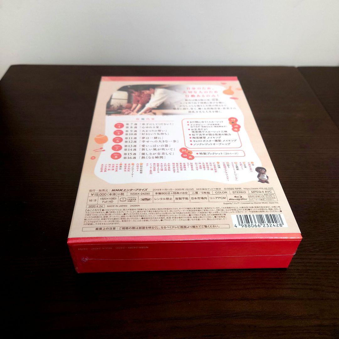 【未開封】朝ドラ！スカーレット Blu-ray BOX 1-3巻セット