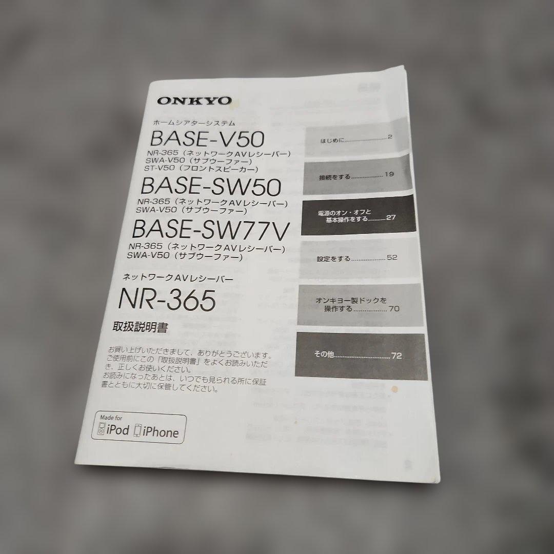 ONKYO NR-365 ネットワークAVレシーバー