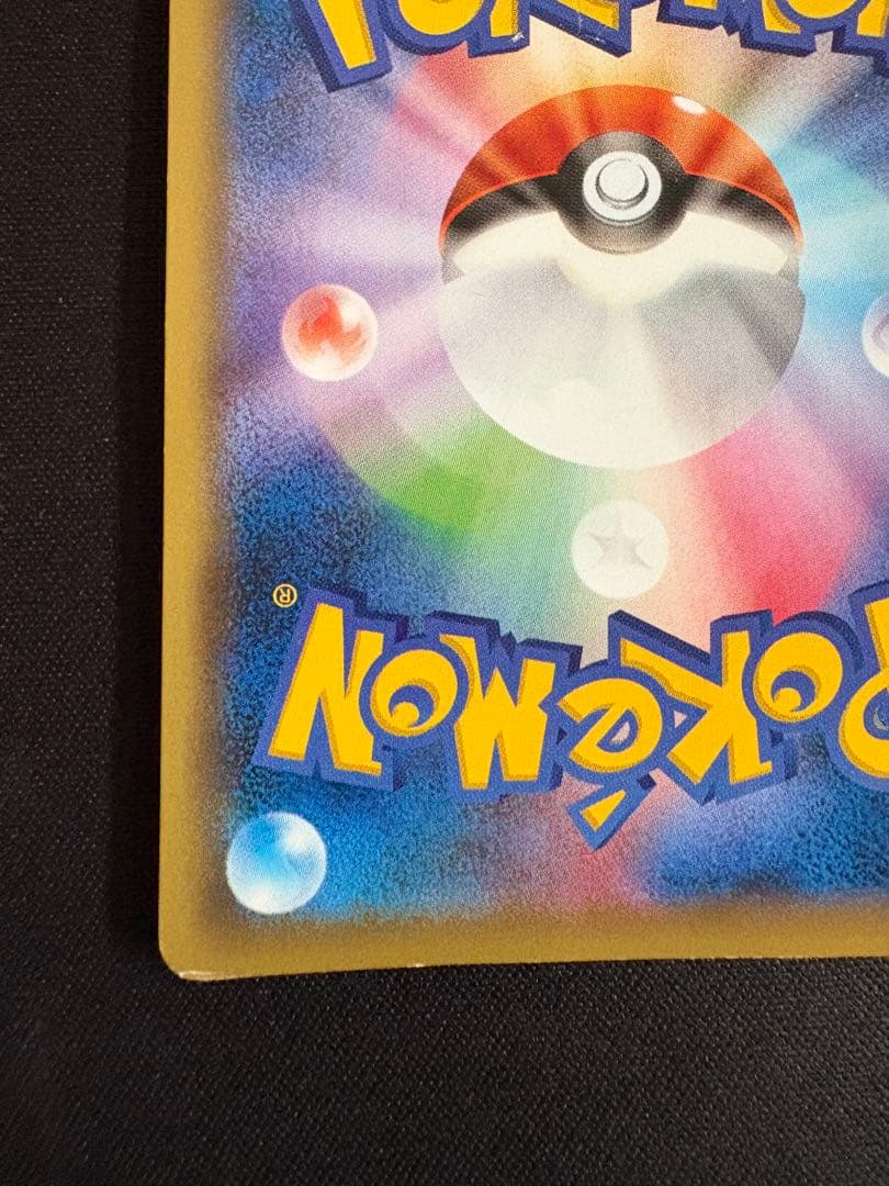 カメックスEX SR CP6 20th Anniversary 092/087